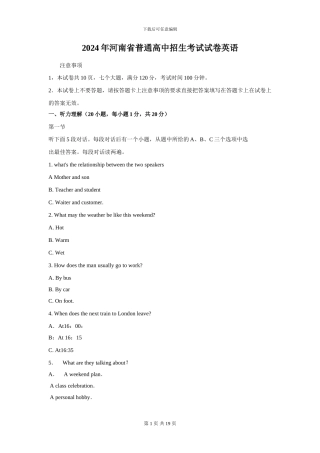 18年河南中考英语试卷及答案