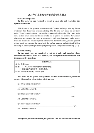 18年高考英语听说考试真题-A