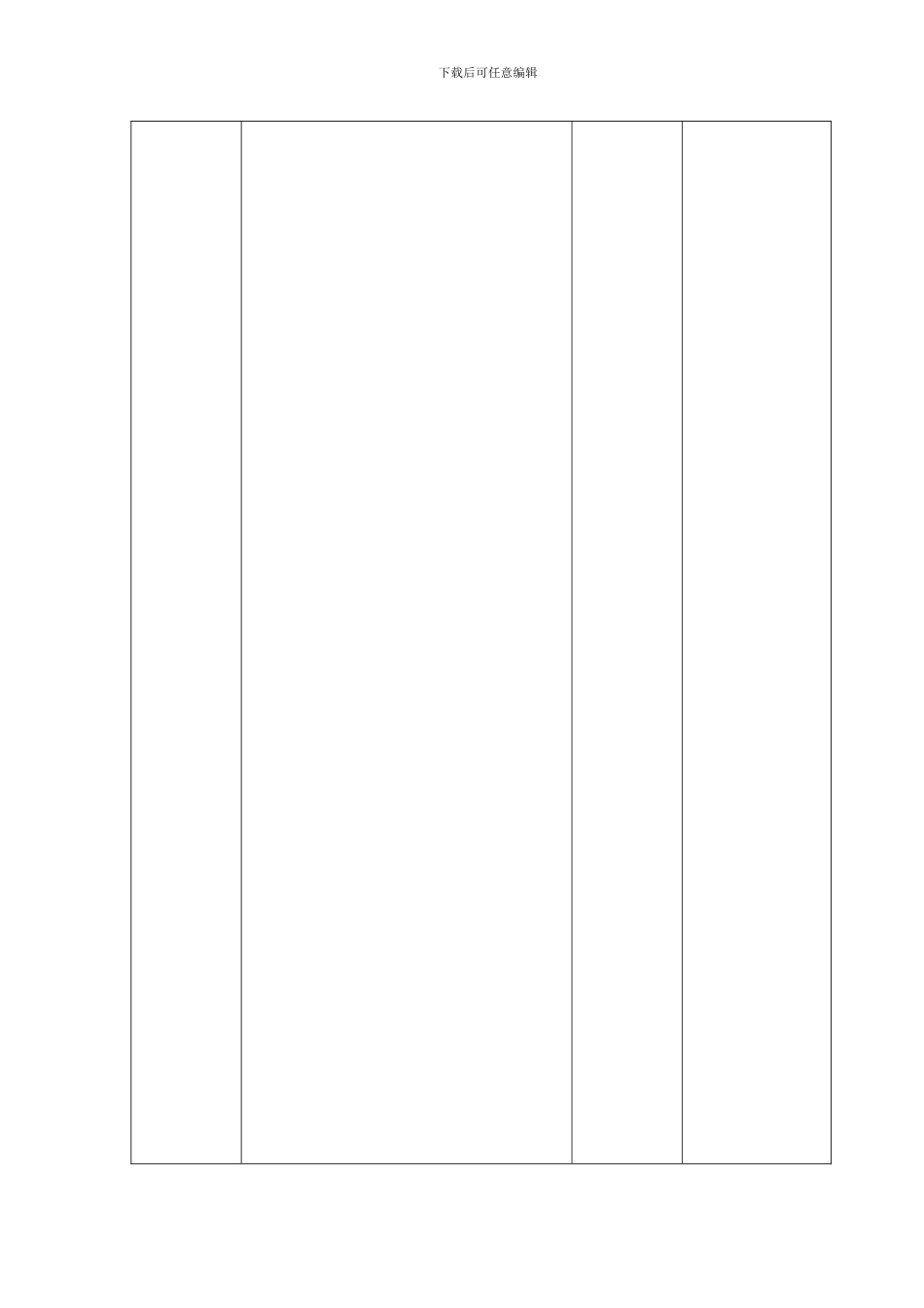 19药品质量查询管理制度_第3页