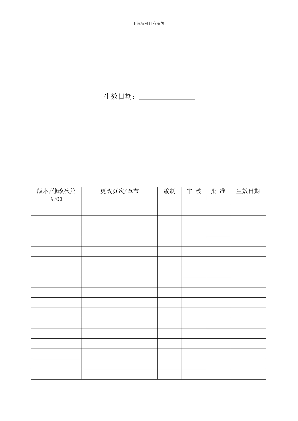 1会员卡管理制度_第3页