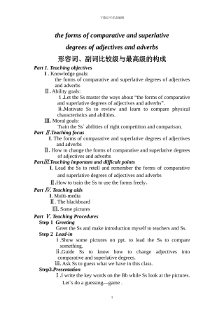 1中考英语形容词、副词比较级总复习教案
