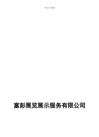 1安全生产标准化第一要素得分20安全生产目标管理制度