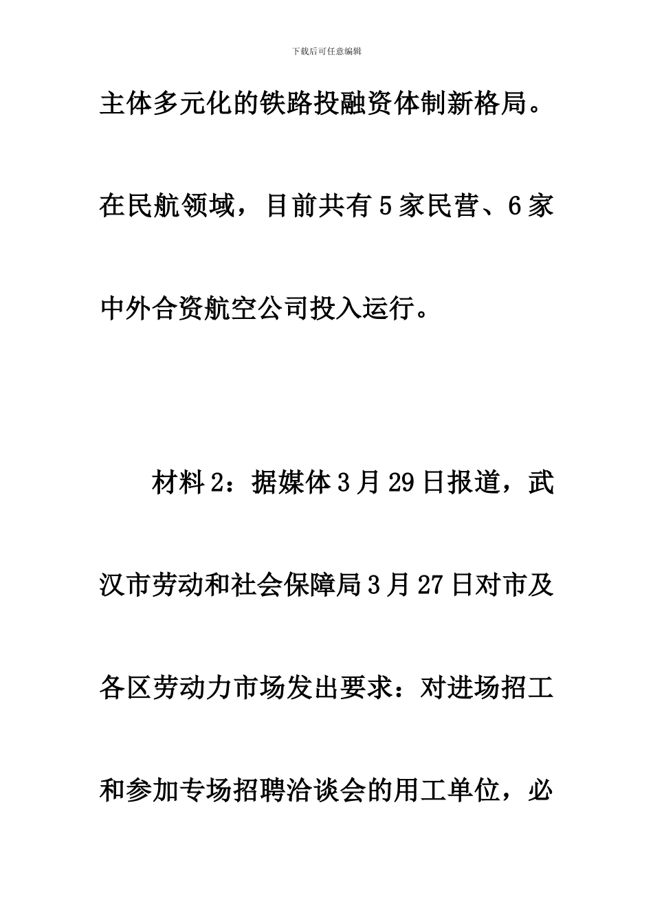 1政府市场准入制度案例20240922_第2页