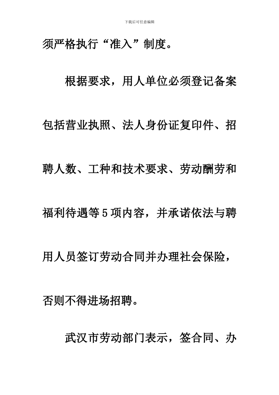 1政府市场准入制度案例20240922_第3页