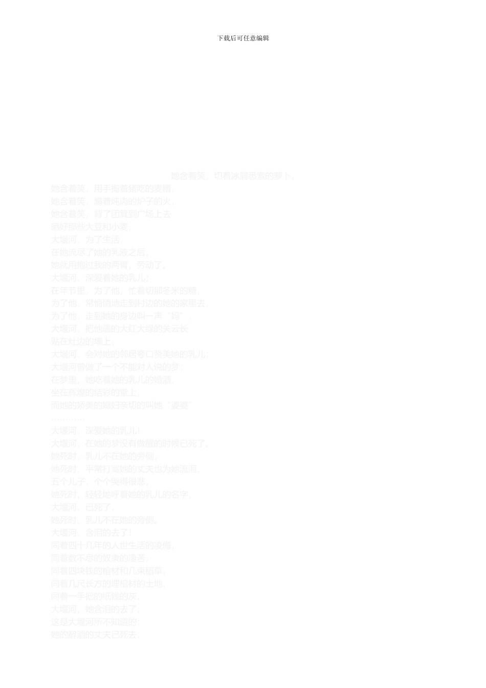 2-5实验室和实训场所安全管理制度_第3页