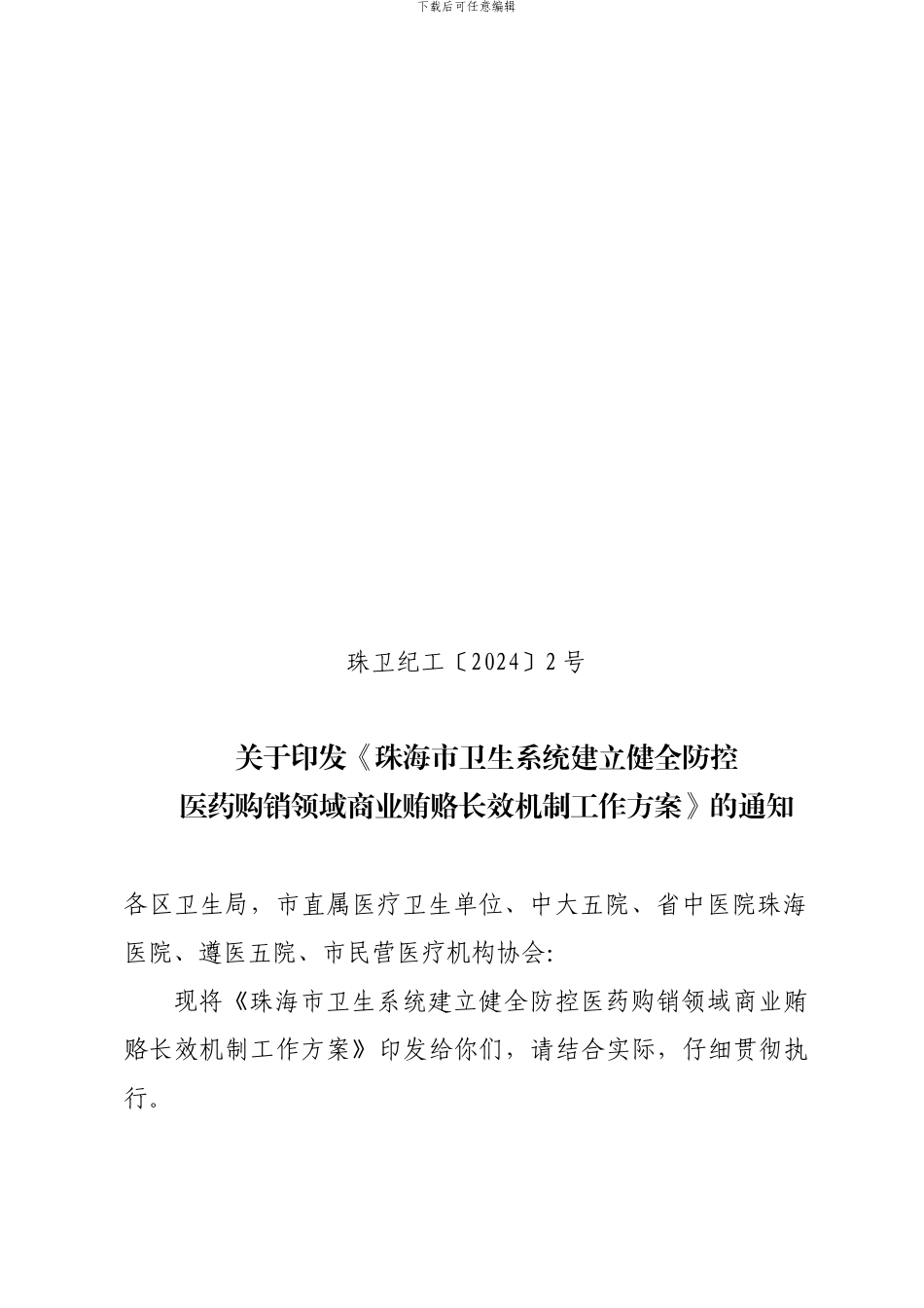 2002年工作总结及明年工作计划_第1页
