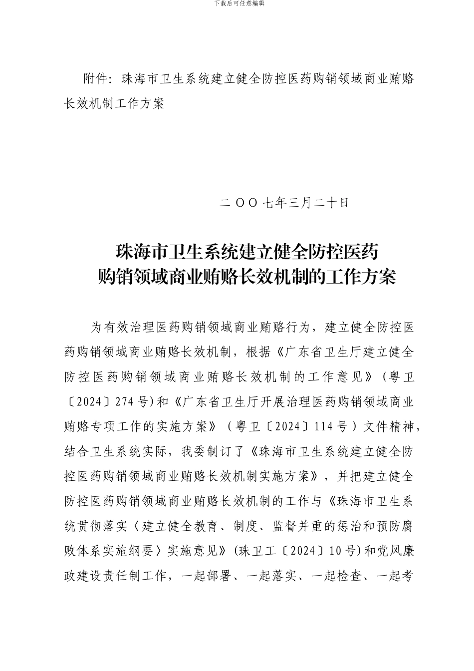 2002年工作总结及明年工作计划_第2页