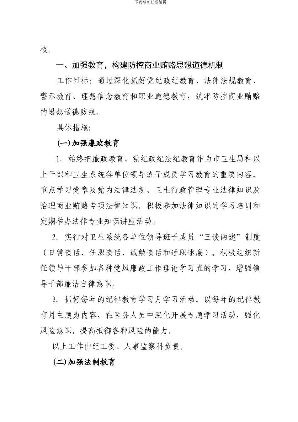 2002年工作总结及明年工作计划_第3页