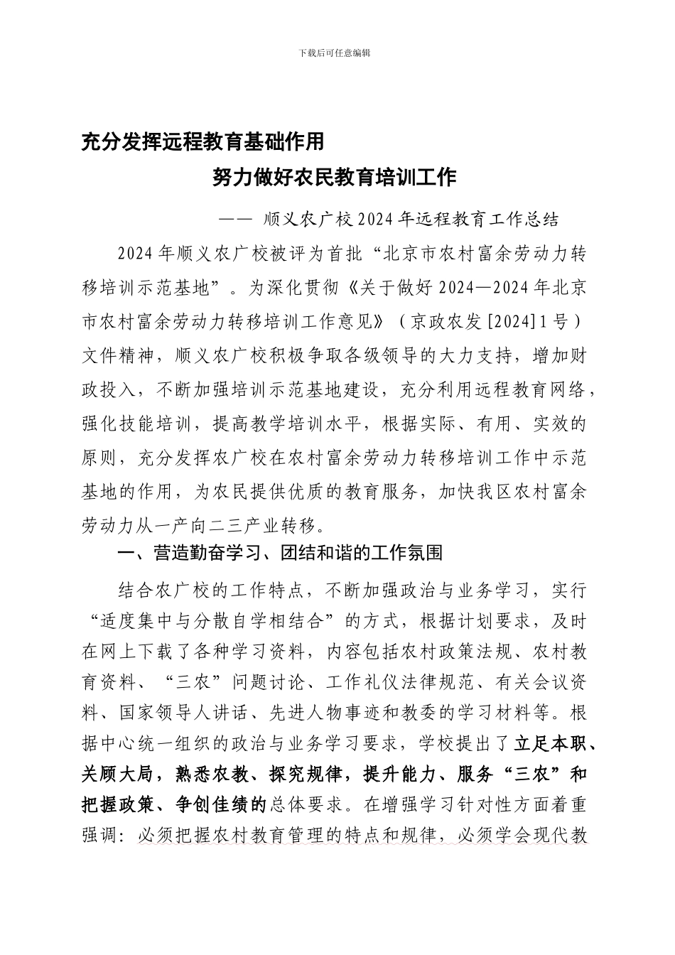 2006年工作总结及2007年工作计划_第1页