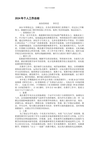 2007年个人工作总结