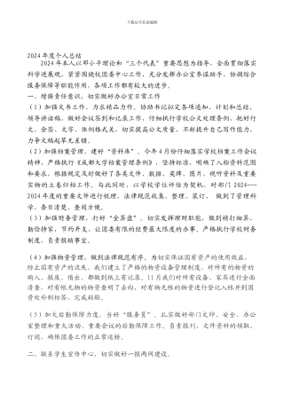 2007年度个人总结