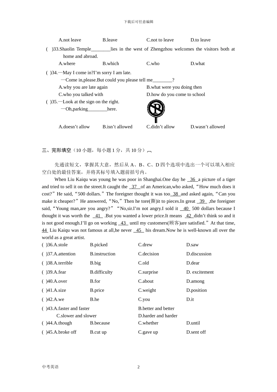 2008年河南中考英语试题及答案_第2页