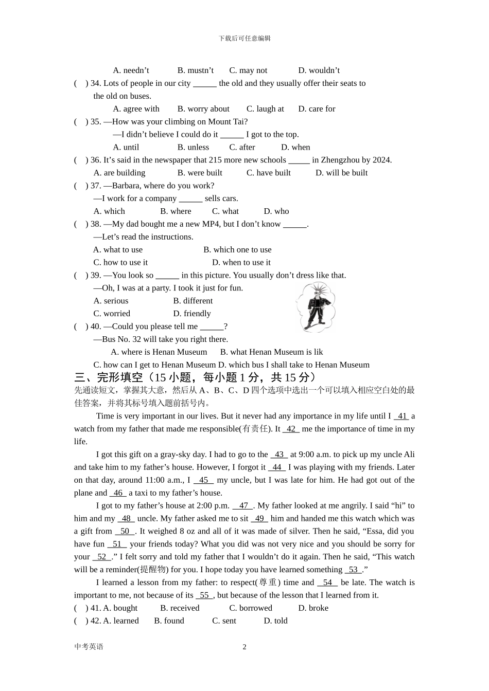 2007年河南中考英语试题及答案_第2页