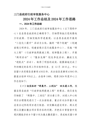 2010年工作总结及2011年工作思路