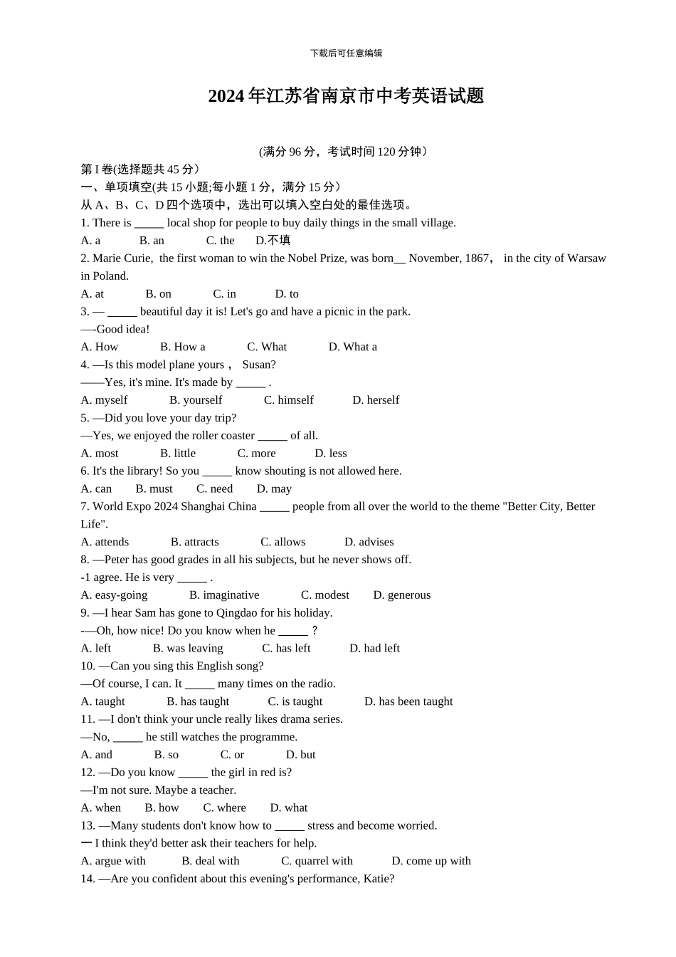 2010年江苏省南京市中考英语试题_第1页