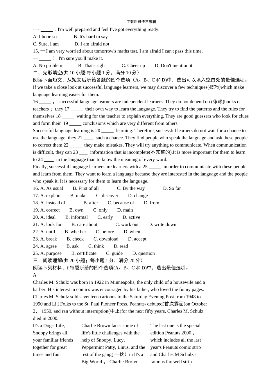 2010年江苏省南京市中考英语试题_第2页
