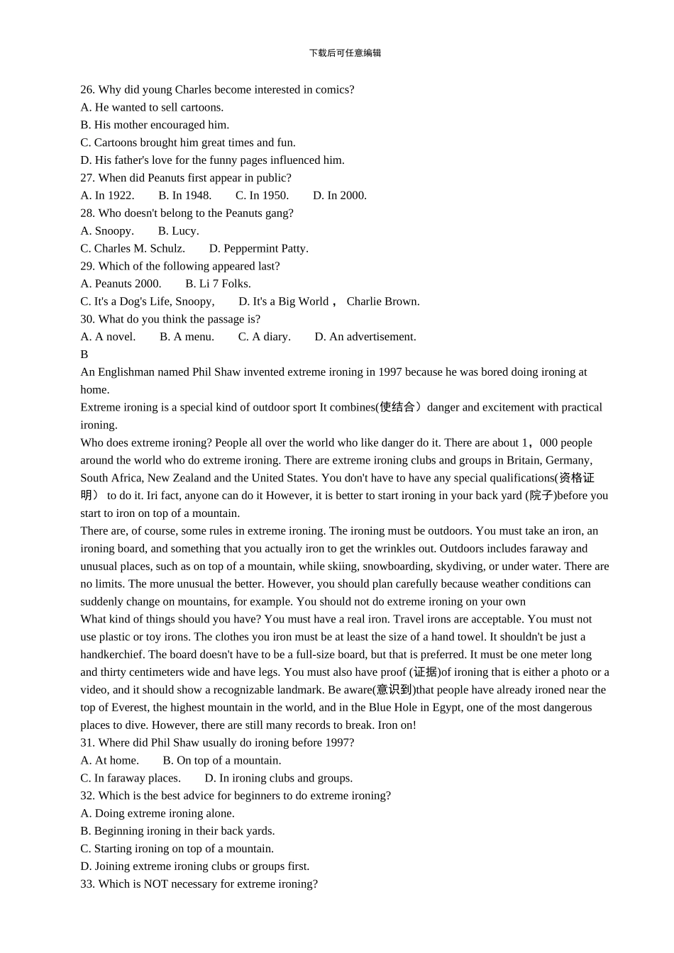 2010年江苏省南京市中考英语试题_第3页