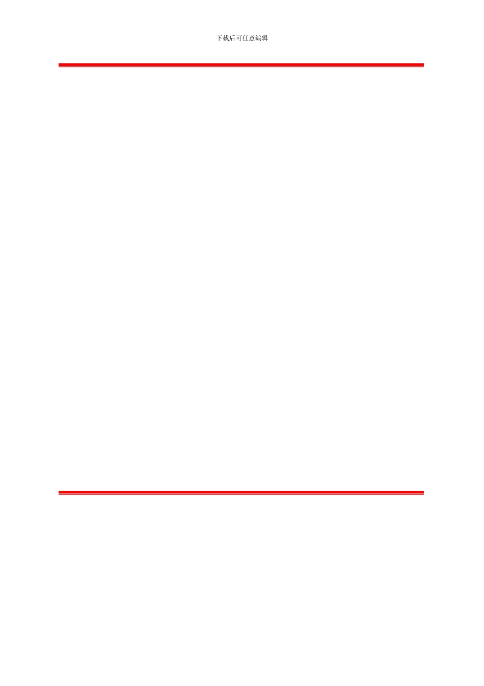 2012年度安全生产宣传教育培训计划_第3页