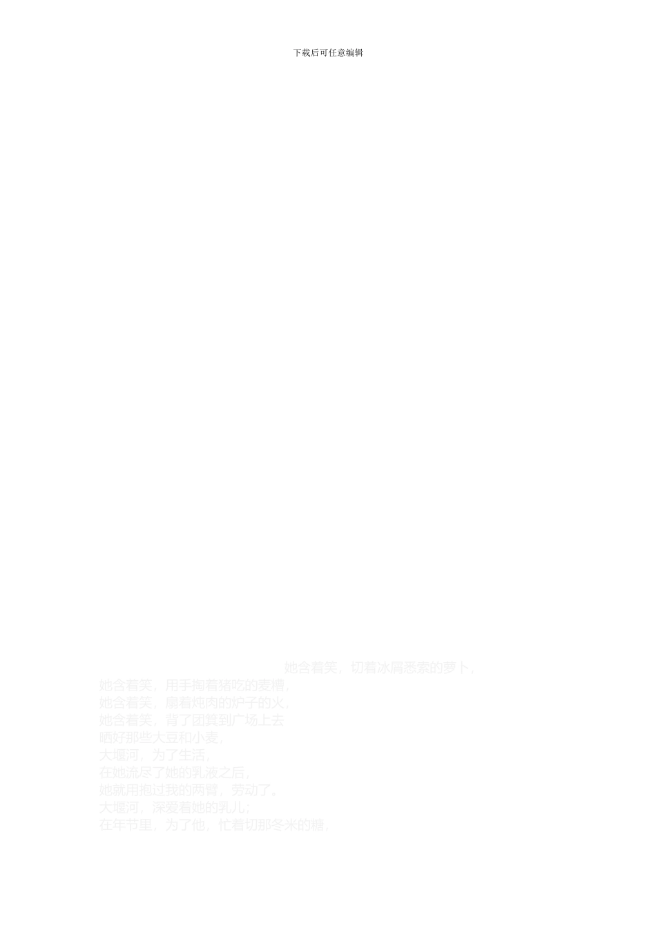 2013年9月份考试生产运作管理第一次作业_第3页