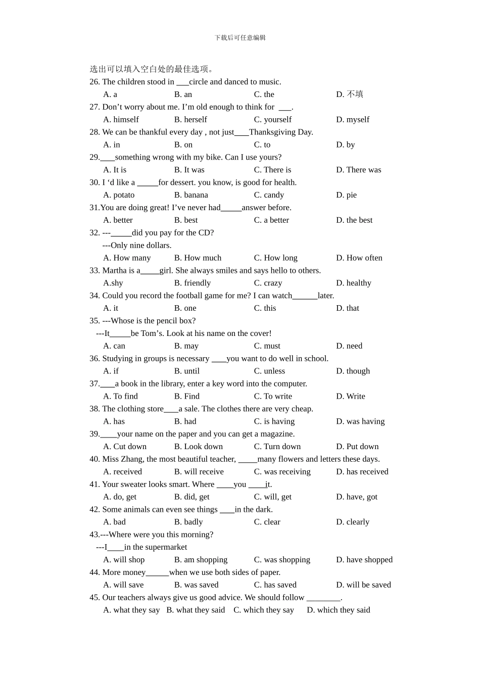 2012年河北省中考英语试题及答案_第3页