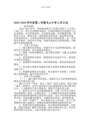 2014-2015学年度第二学期工作计划