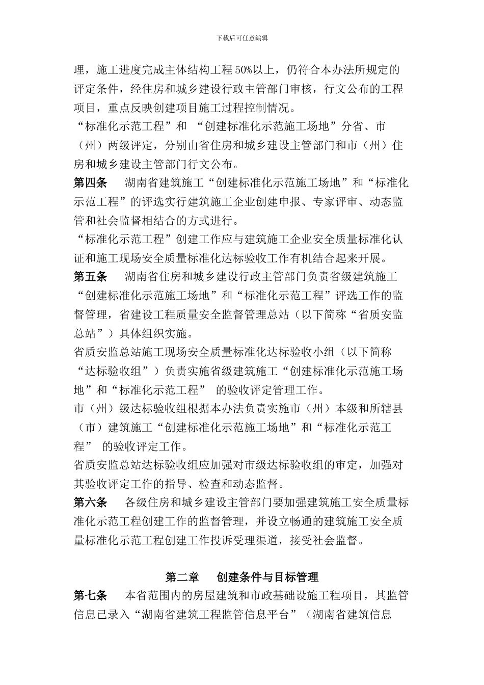 2014年质量月活动总结_第3页