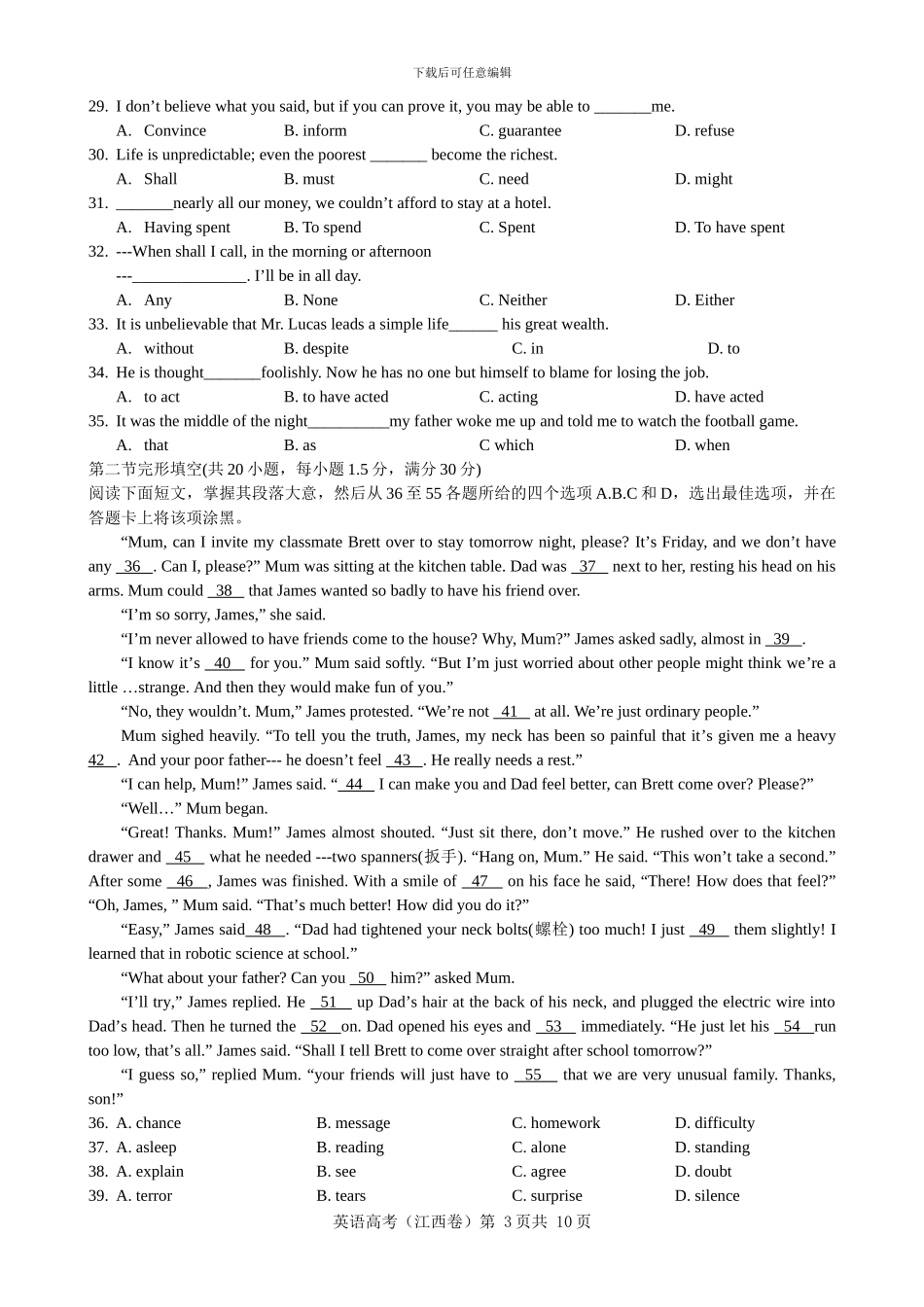 2014年高考英语试题word-答案_第3页