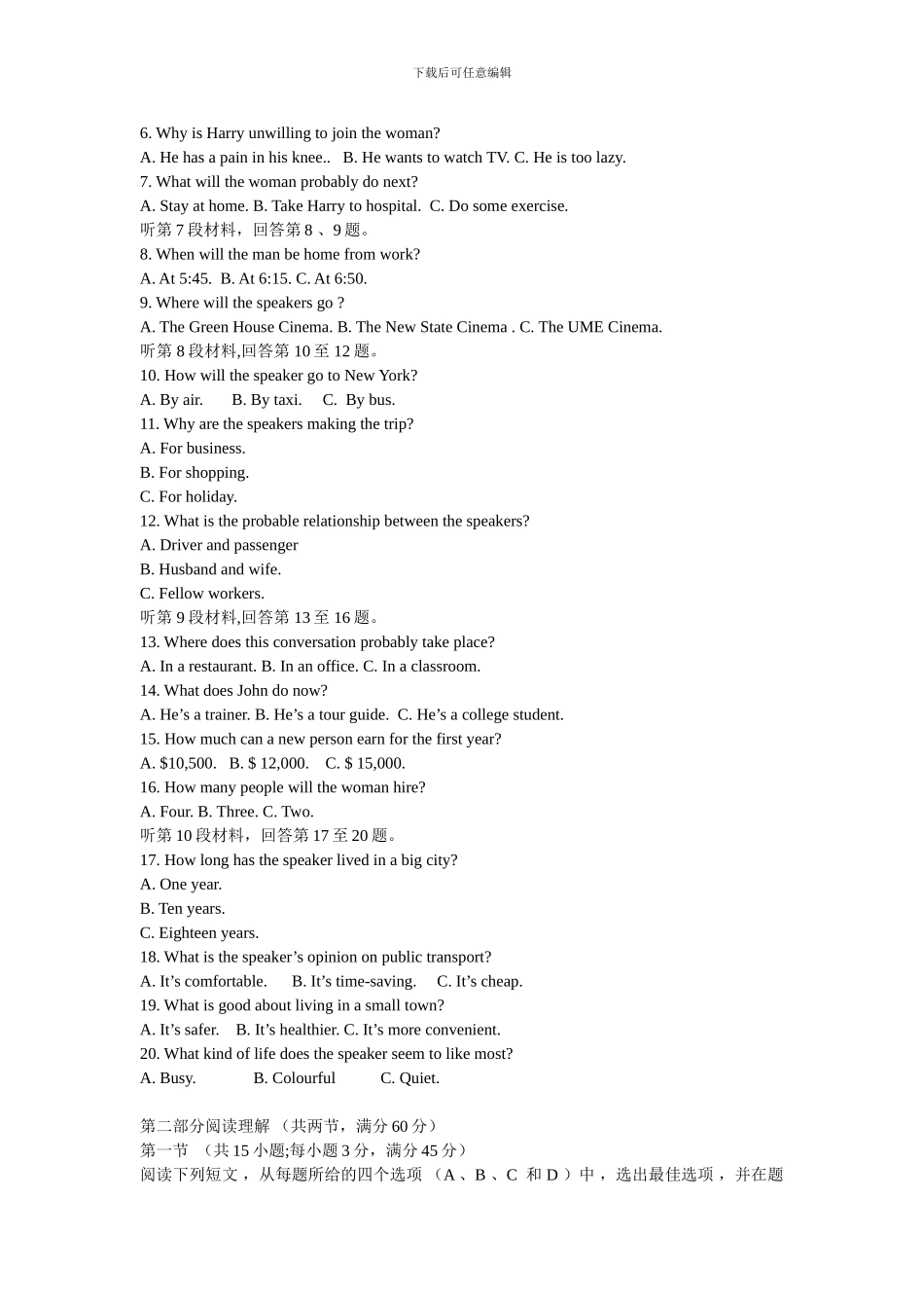 2014年高考英语试题_第2页