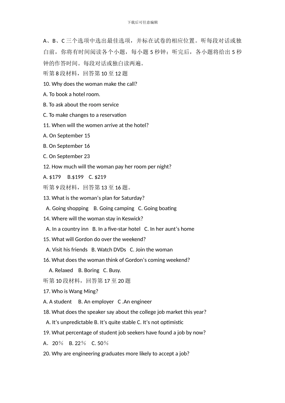 2016年全国高考英语试题及答案-全国卷1_第3页