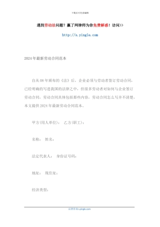 2017年最新劳动合同范本