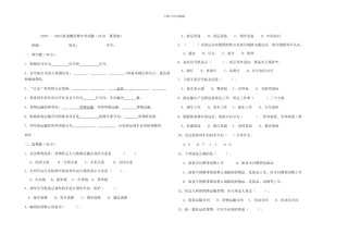 2024----2024高铁班铁道概论期中考试题