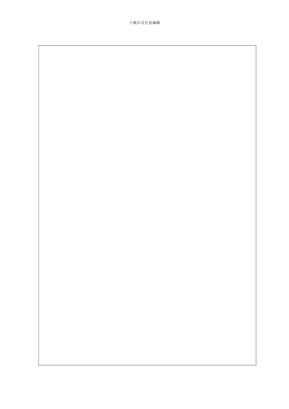 2024-117凉州区推进学校艺术教育工作的实施方案_第1页