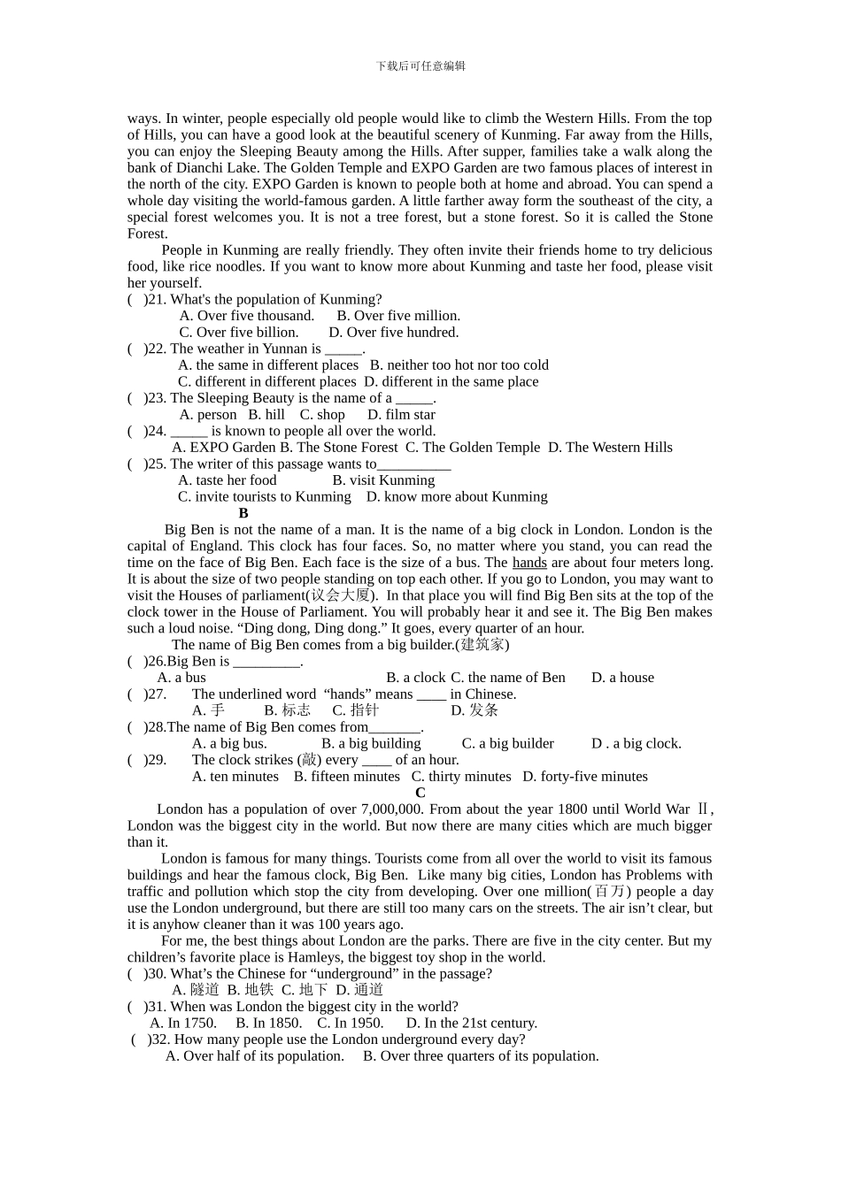 2024-2024外研社英语八年级英语上第二模块检测题及答案_第2页