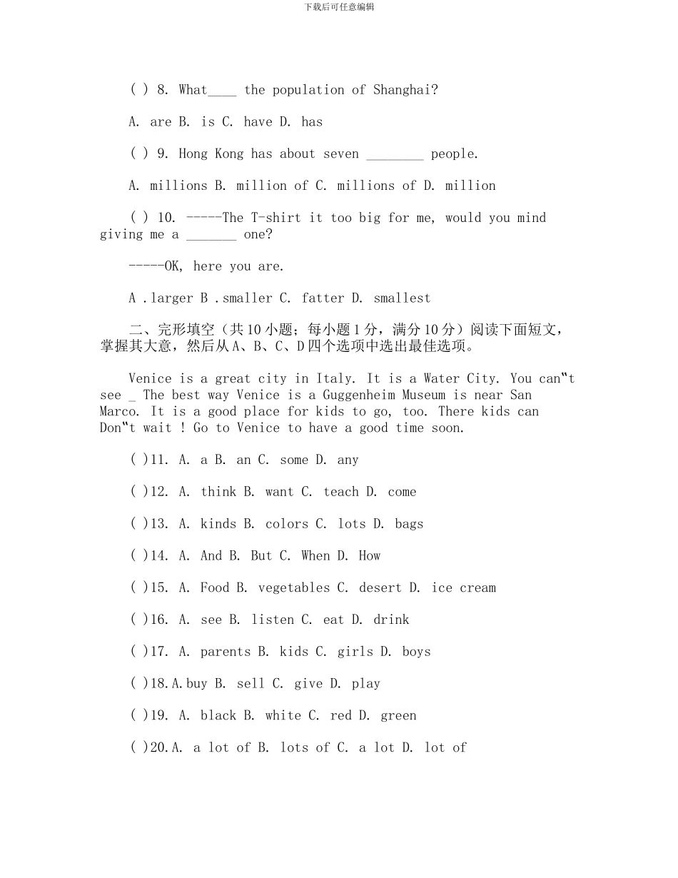 2024-2024外研社初中英语八年级英语上册全套模块测试题图文_第2页
