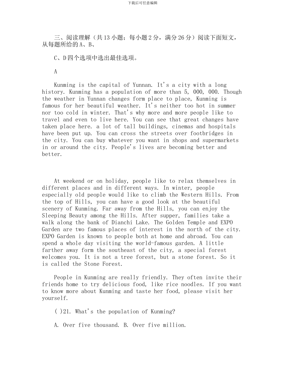 2024-2024外研社初中英语八年级英语上册全套模块测试题图文_第3页