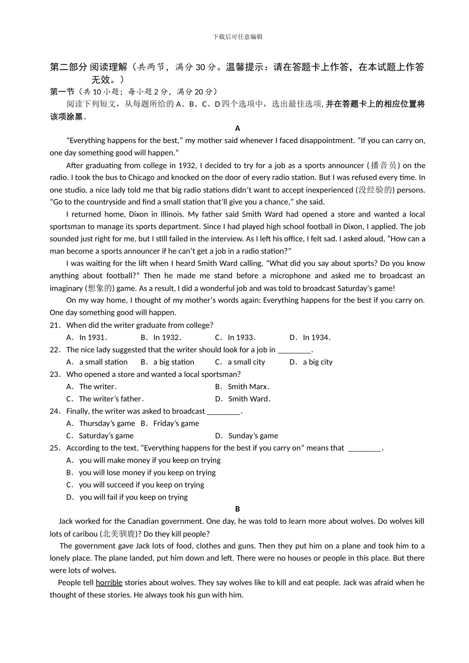 2024-2024学年广西壮族自治区普通高中6月学业水平考试英语试题_第3页