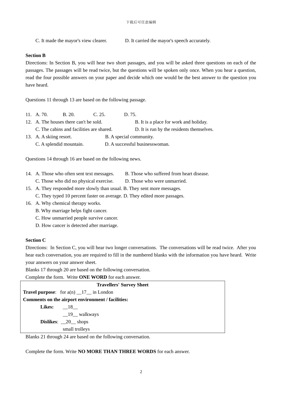 2024-2024年上海市高考英语试题及答案_第2页
