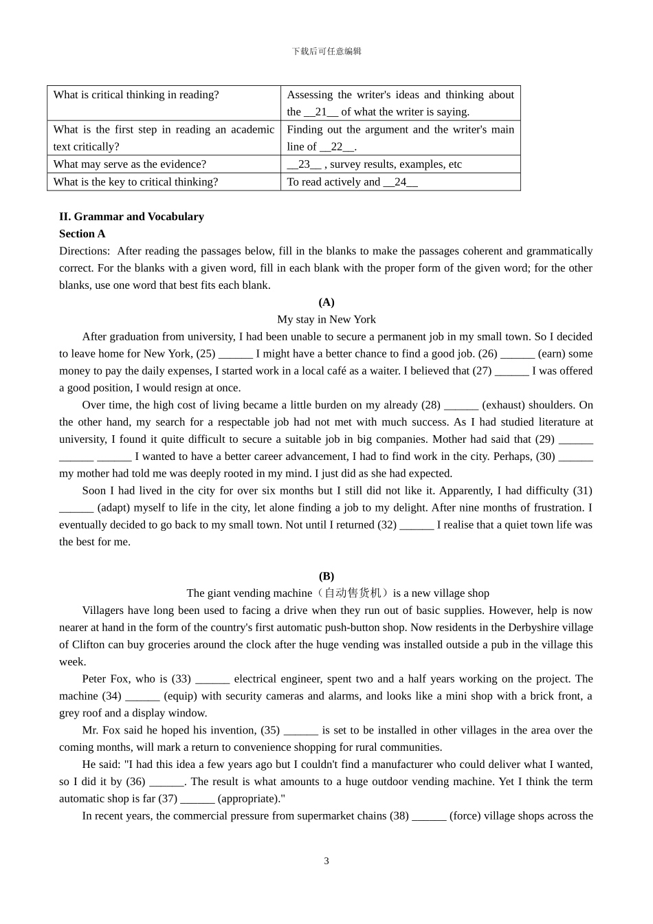 2024-2024年上海市高考英语试题及答案_第3页