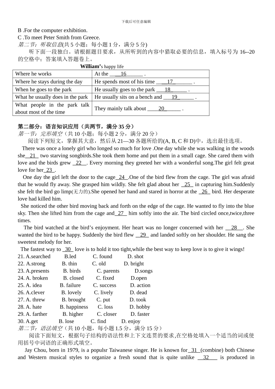 2024-2024年下学期期中考试高二英语_第2页
