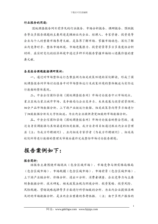2024-2024年中国汽车电动座椅控制器产业发展前景及供需格局研究预测报告