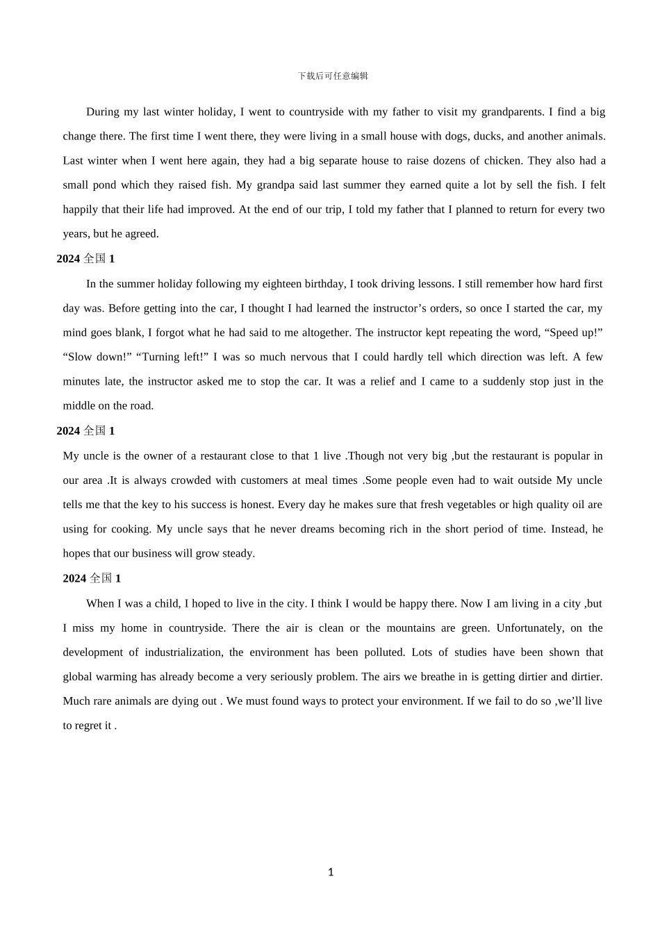 2024-2024高考英语全国卷短文改错汇编_第1页