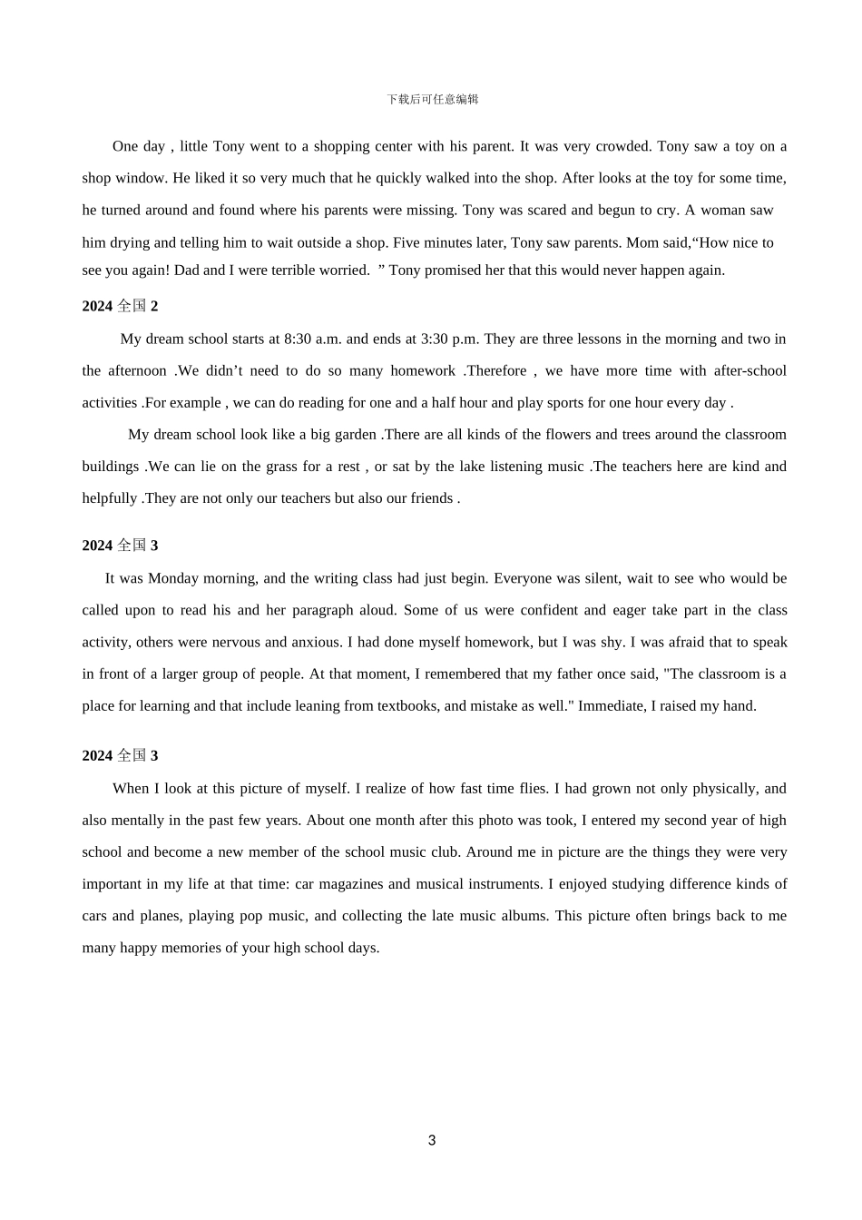 2024-2024高考英语全国卷短文改错汇编_第3页