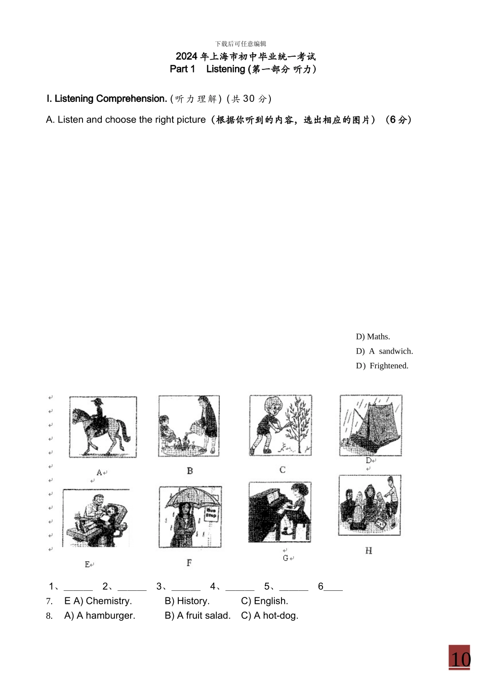 2024-上海市中考英语试题_第1页