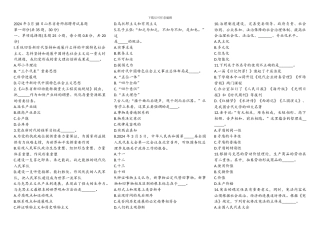 2024-年3月18日山东省教师招聘考试真题