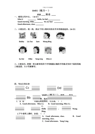 2024-译林版英语-三年级-上册-第一、第二单元练习