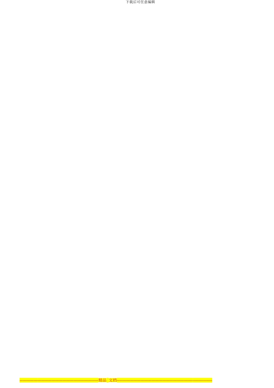 2024.10.12人力资源规划单选题_第3页