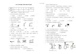 2024.9人教版九年级上册化学第一次月考试题-----副本