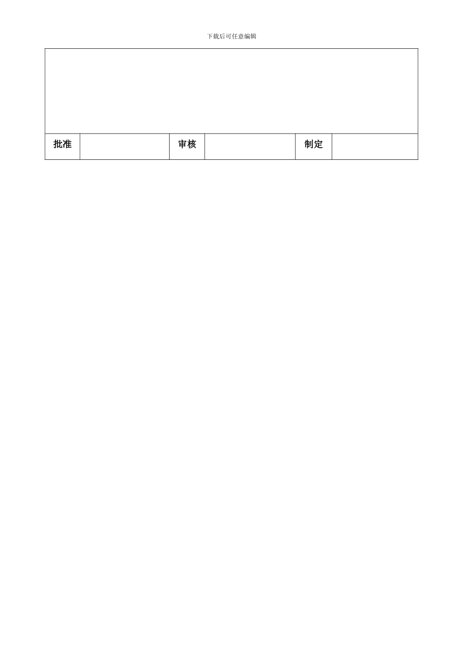 20240315仓库管理处主管岗位职责_第3页