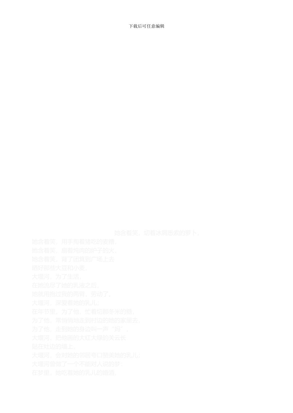 202403“安全生产月”活动实施方案_第3页