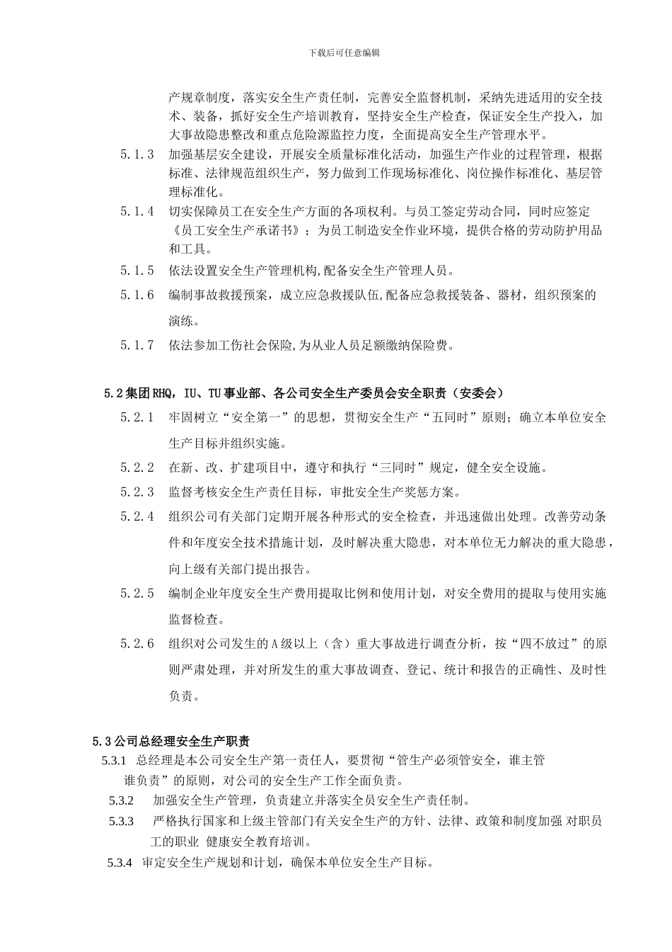 20240720安全生产责任管理制度_第2页